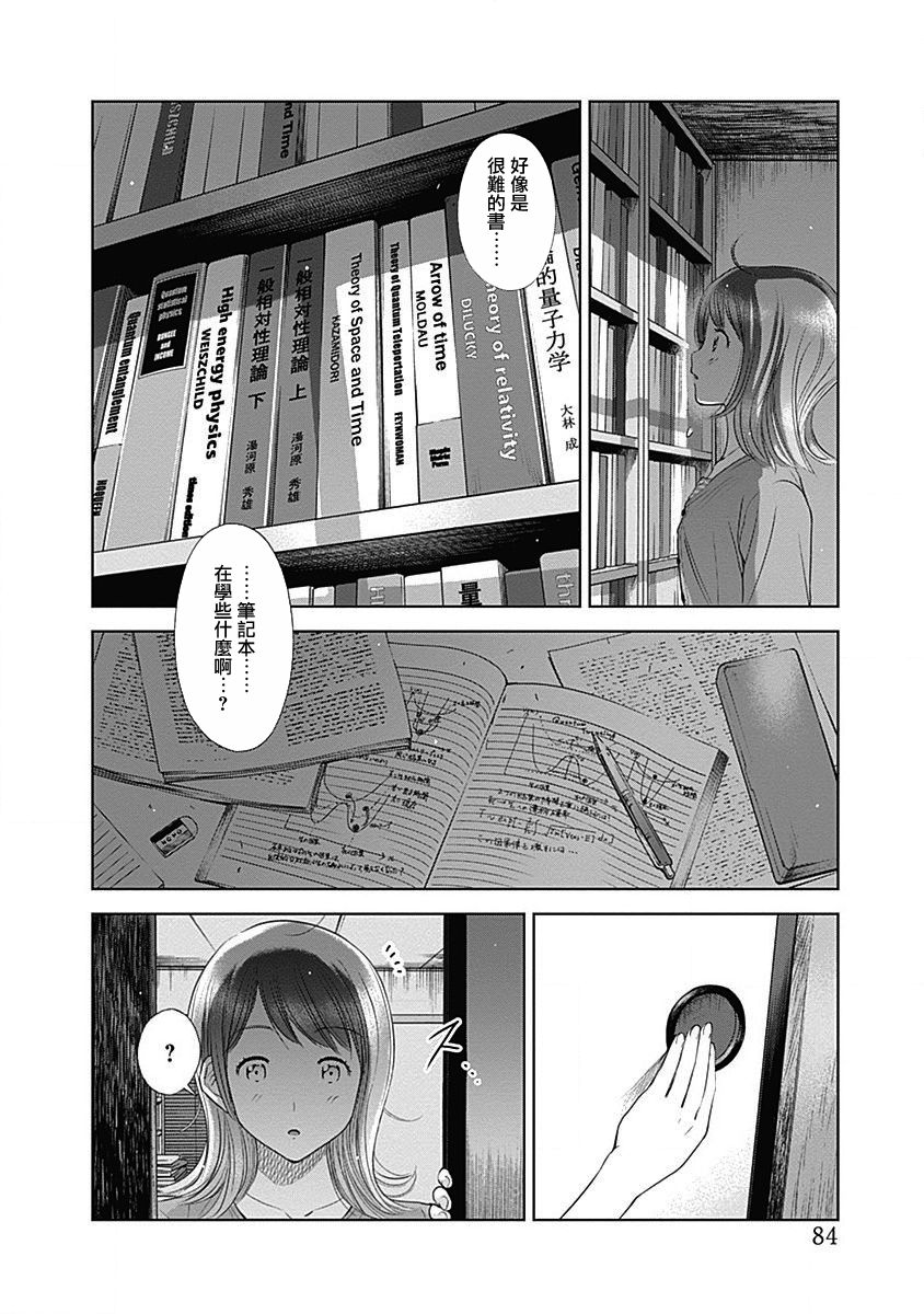 和你的第100次恋爱韩漫全集-第03话无删减无遮挡章节图片 