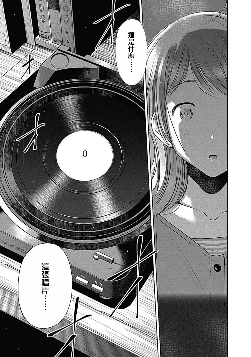 和你的第100次恋爱韩漫全集-第03话无删减无遮挡章节图片 