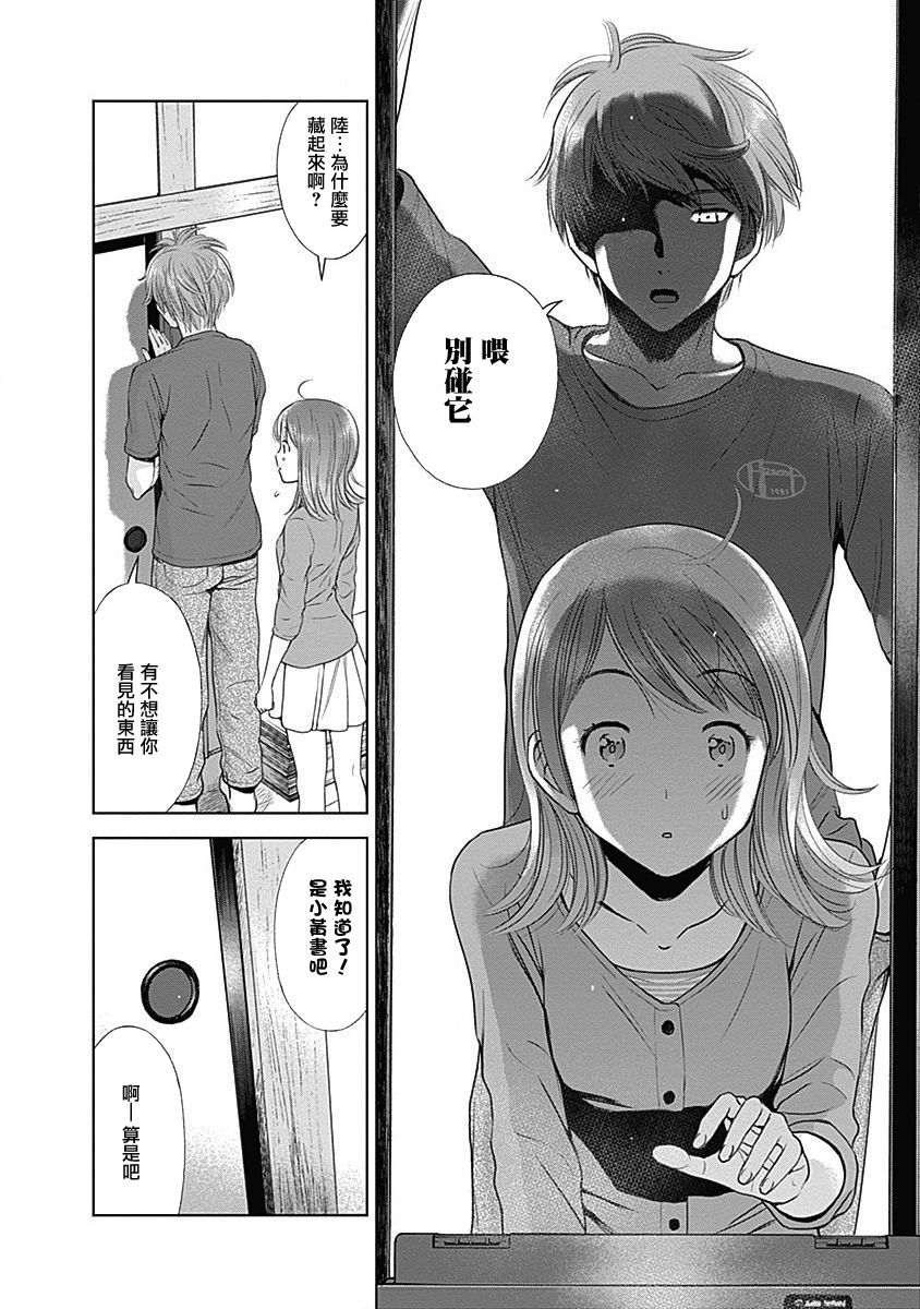 和你的第100次恋爱韩漫全集-第03话无删减无遮挡章节图片 