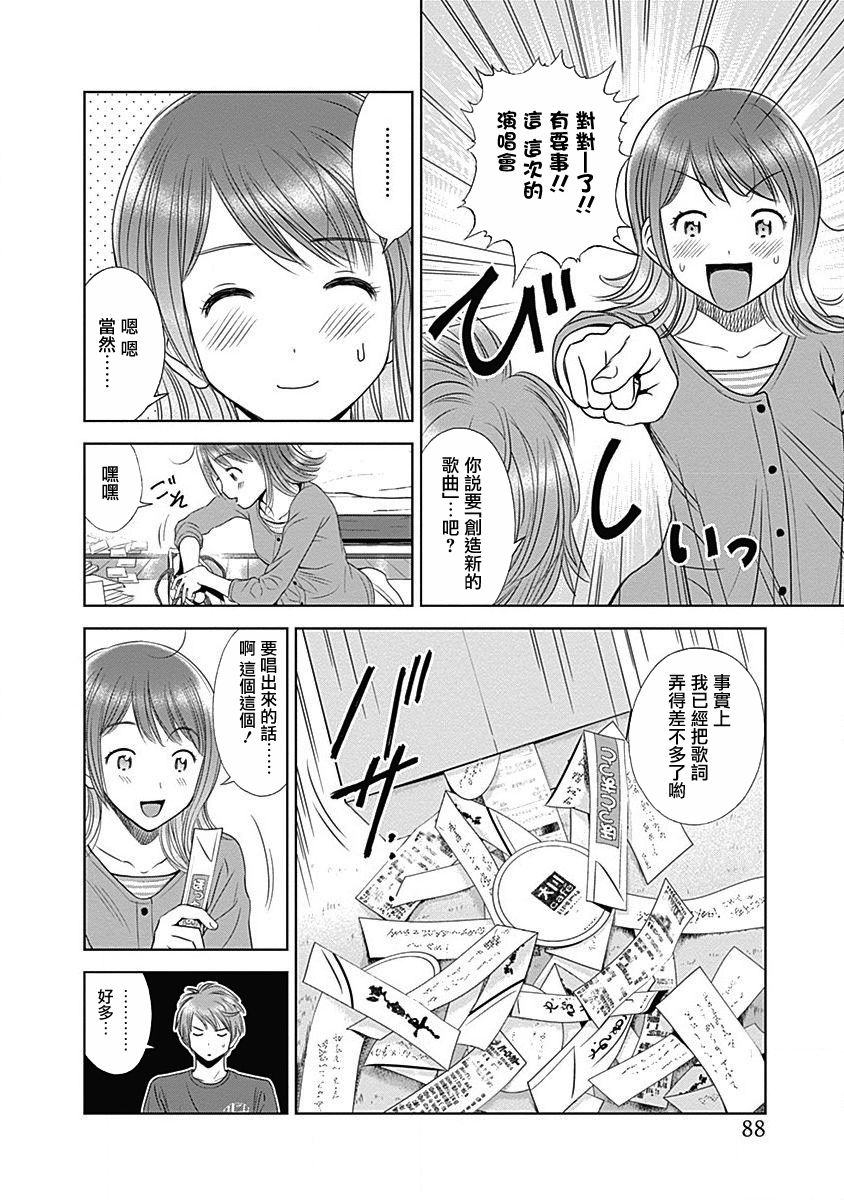 和你的第100次恋爱韩漫全集-第03话无删减无遮挡章节图片 