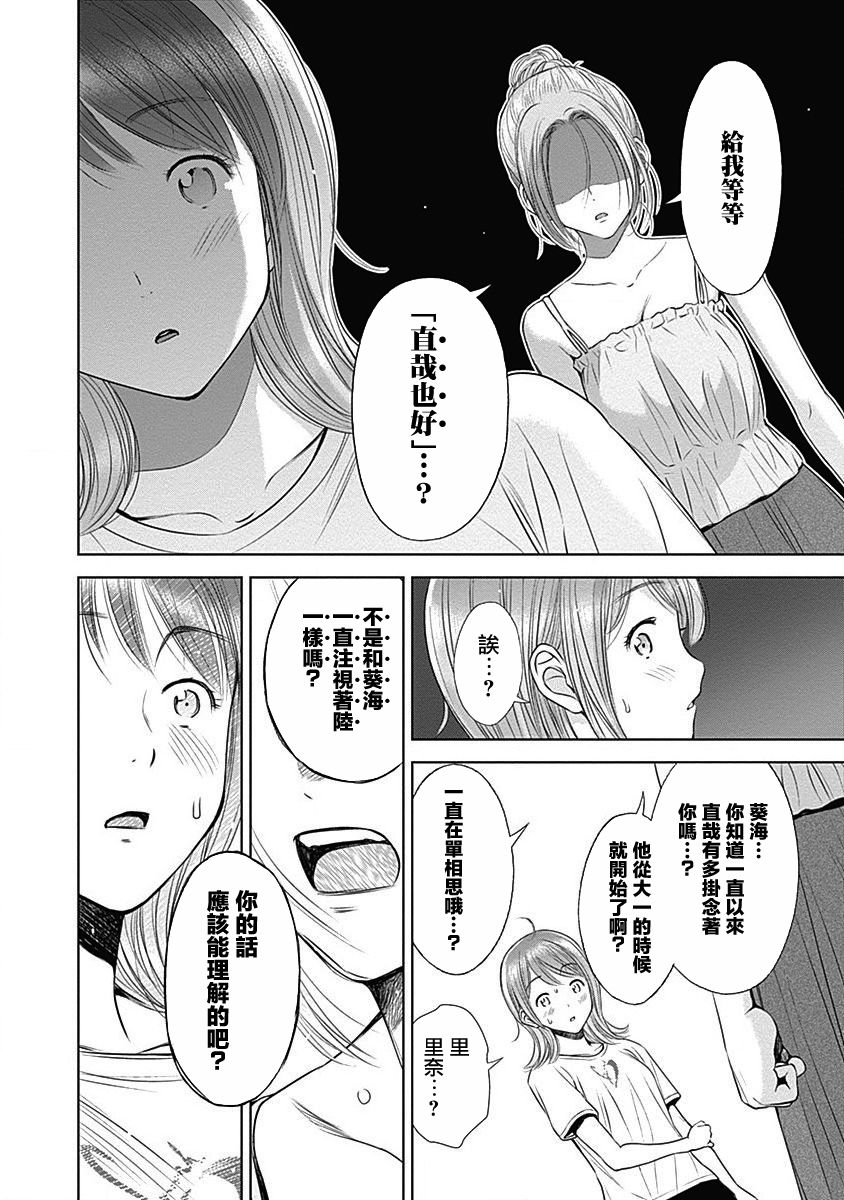 和你的第100次恋爱韩漫全集-第04话无删减无遮挡章节图片 