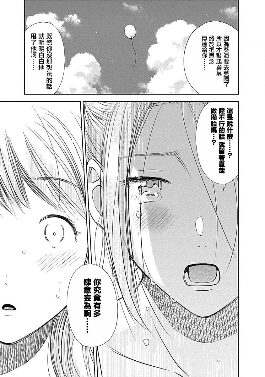 和你的第100次恋爱韩漫全集-第04话无删减无遮挡章节图片 