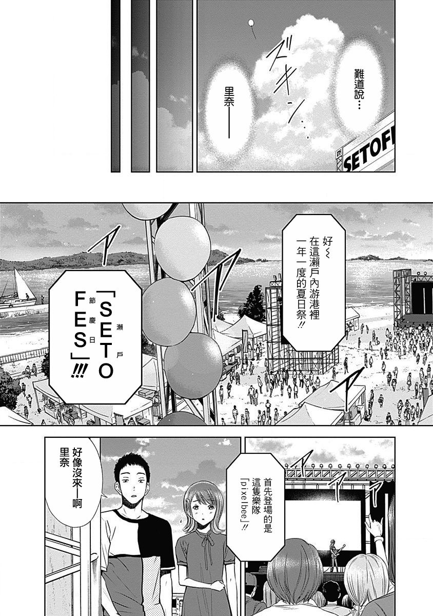 和你的第100次恋爱韩漫全集-第04话无删减无遮挡章节图片 
