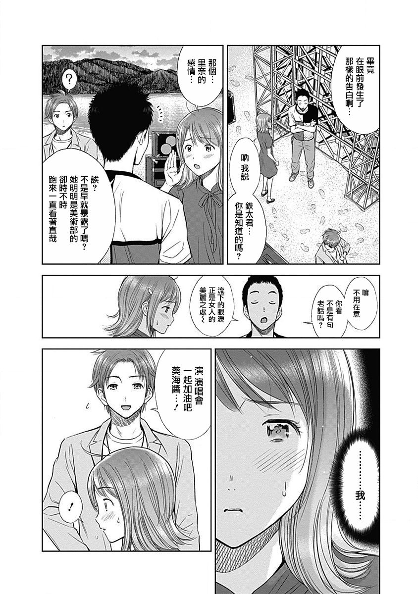 和你的第100次恋爱韩漫全集-第04话无删减无遮挡章节图片 