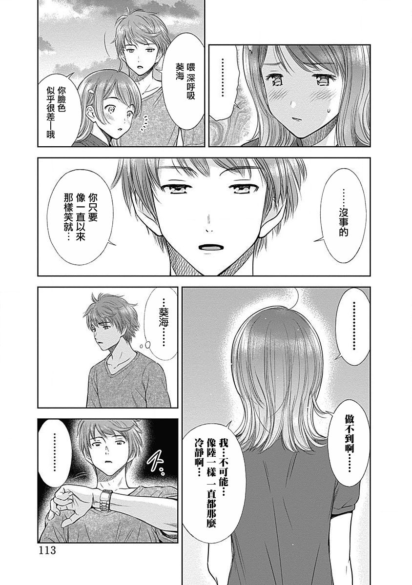 和你的第100次恋爱韩漫全集-第04话无删减无遮挡章节图片 