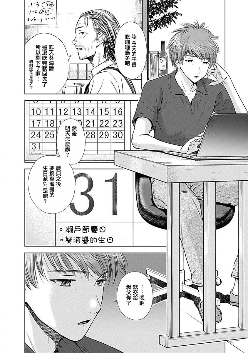 和你的第100次恋爱韩漫全集-第04话无删减无遮挡章节图片 