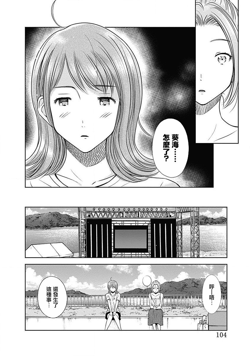 和你的第100次恋爱韩漫全集-第04话无删减无遮挡章节图片 