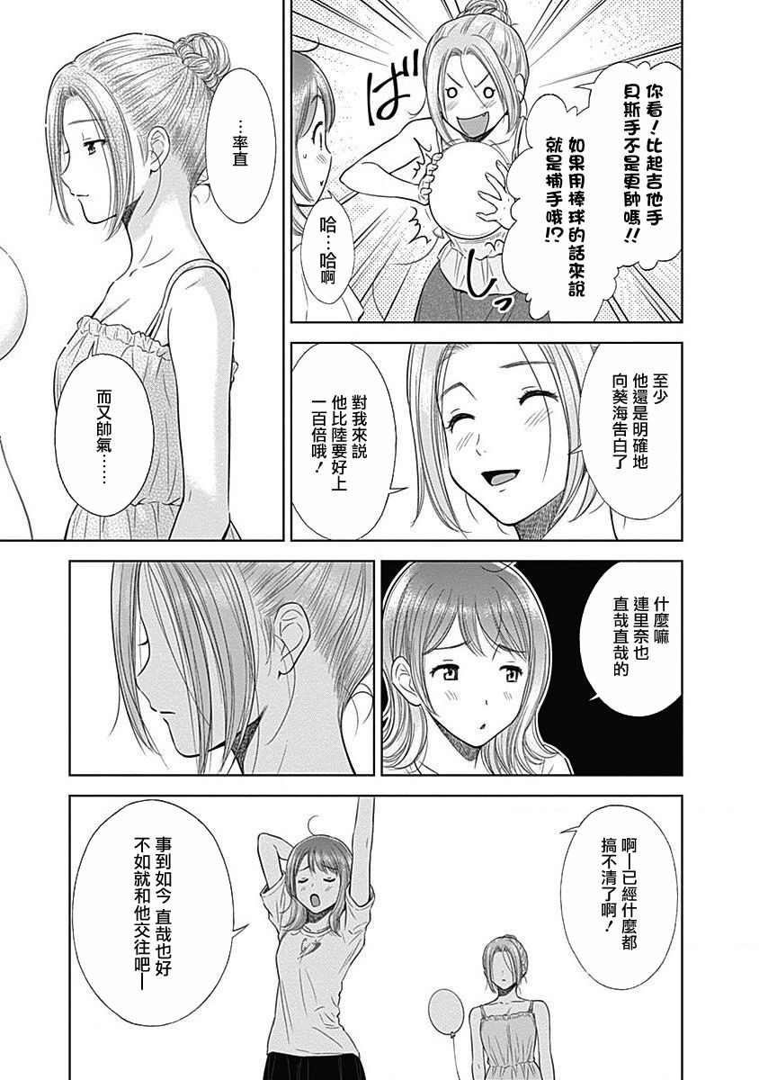 和你的第100次恋爱韩漫全集-第04话无删减无遮挡章节图片 