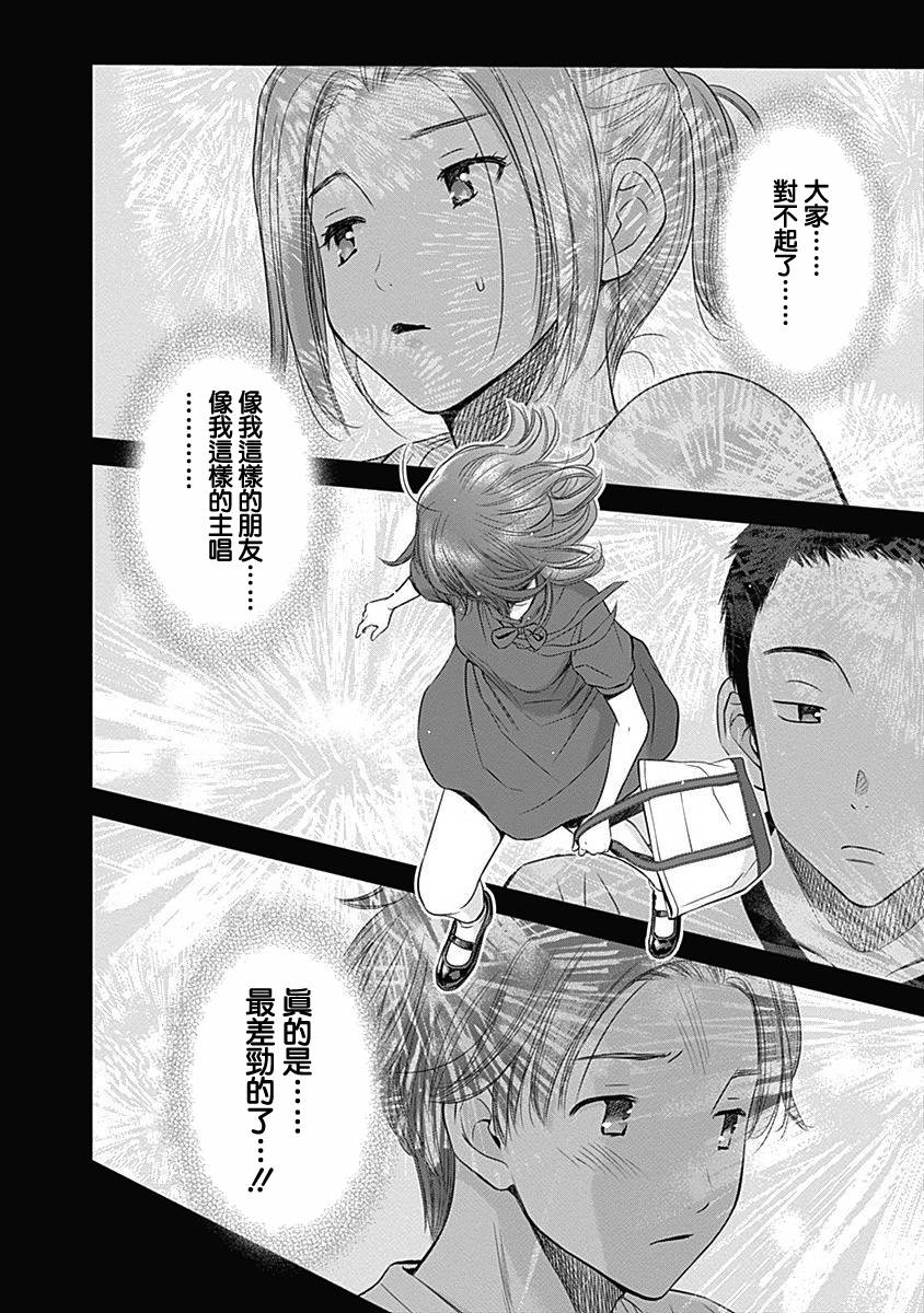 和你的第100次恋爱韩漫全集-第05话无删减无遮挡章节图片 