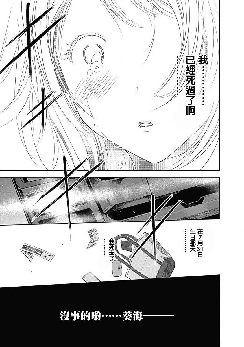 和你的第100次恋爱韩漫全集-第05话无删减无遮挡章节图片 