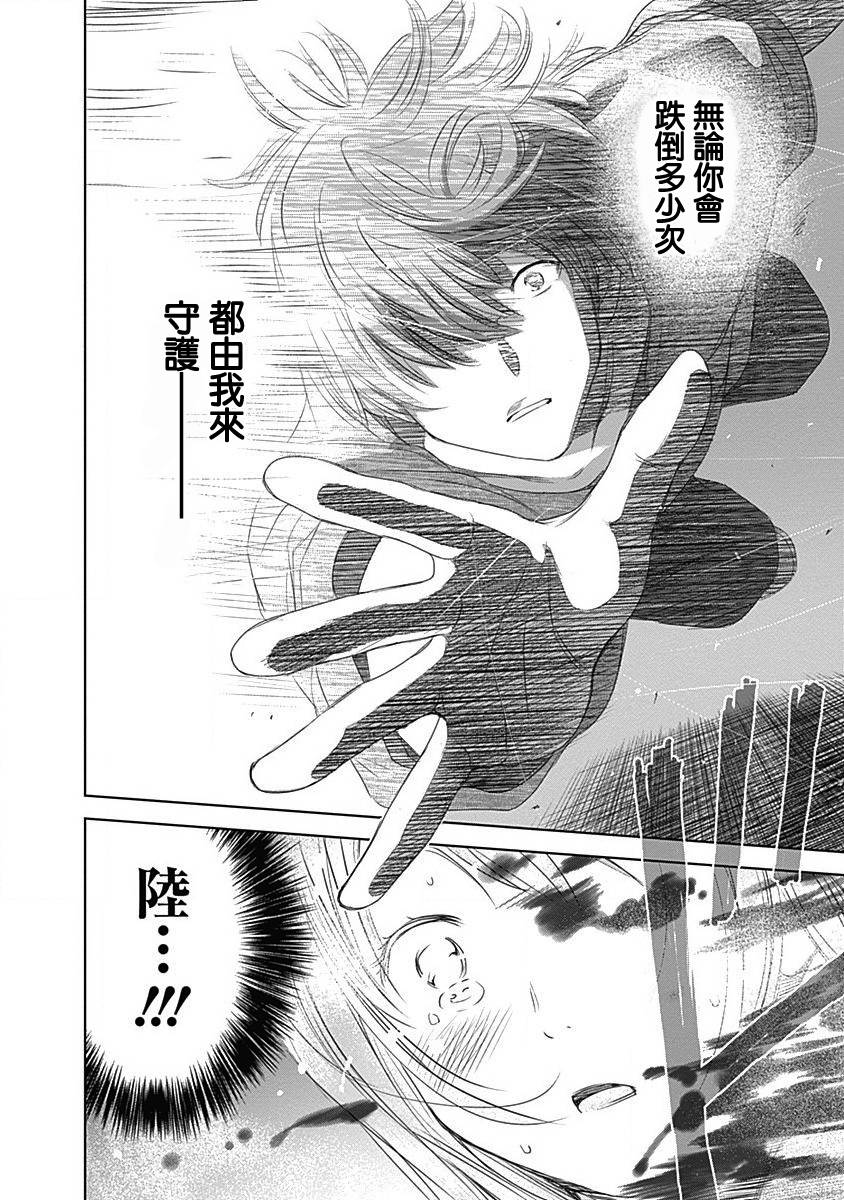 和你的第100次恋爱韩漫全集-第05话无删减无遮挡章节图片 