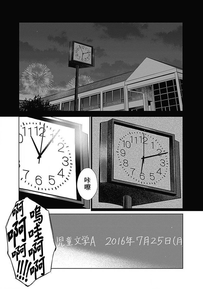 和你的第100次恋爱韩漫全集-第05话无删减无遮挡章节图片 