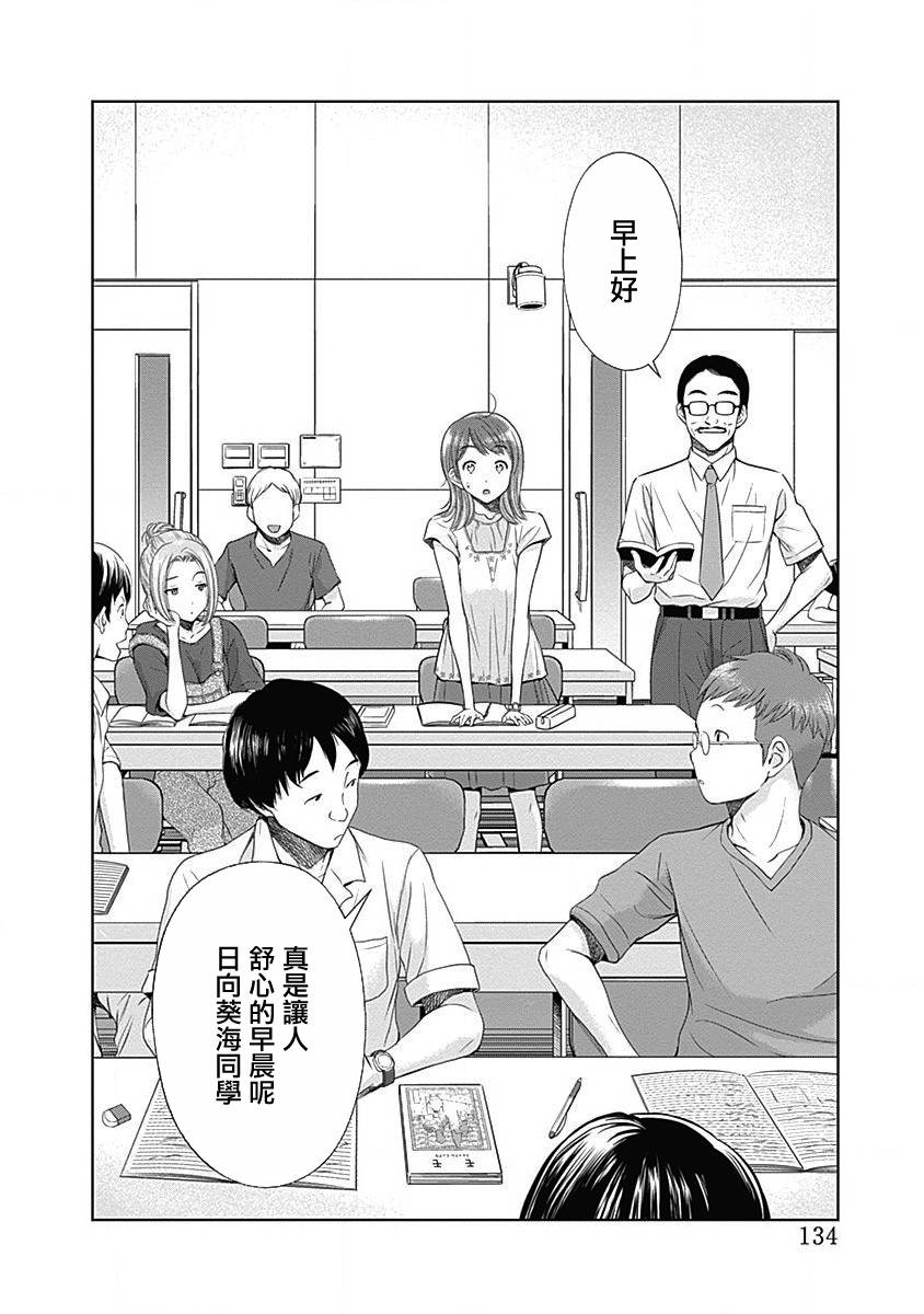 和你的第100次恋爱韩漫全集-第05话无删减无遮挡章节图片 