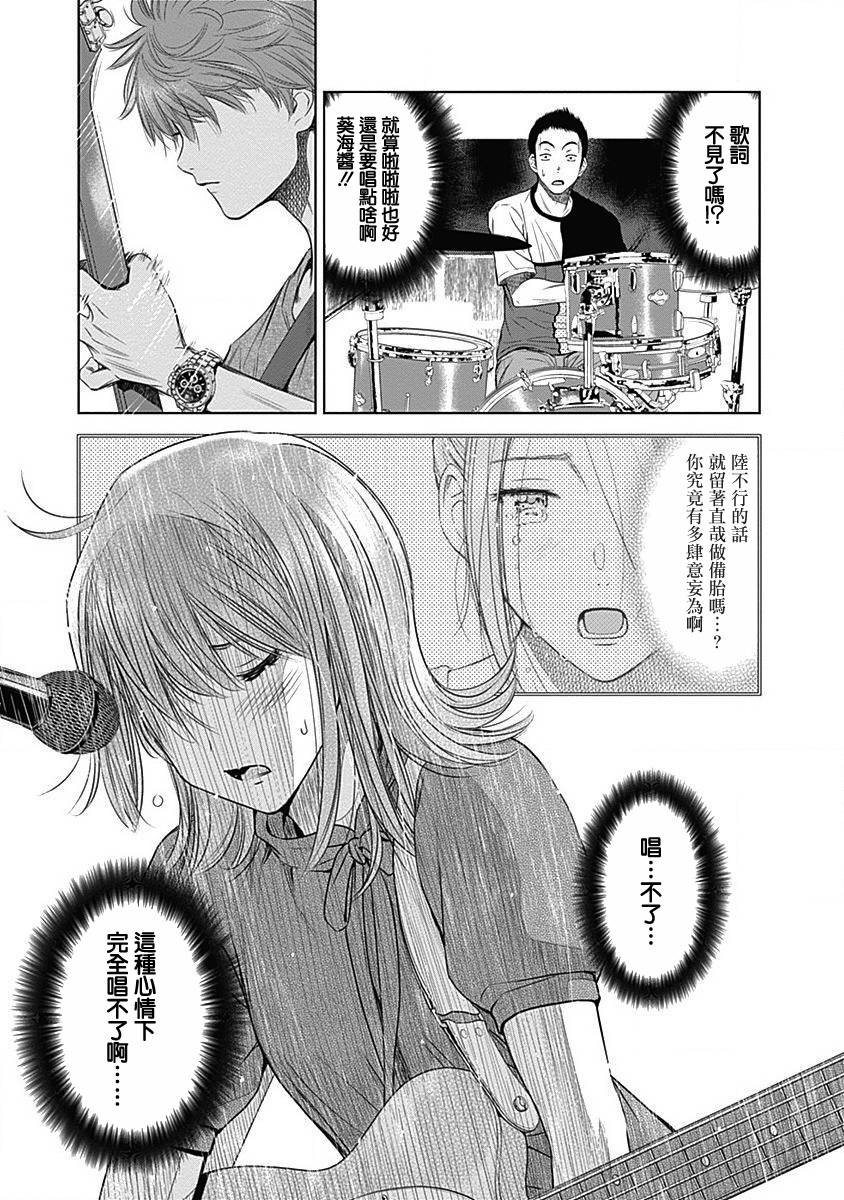 和你的第100次恋爱韩漫全集-第05话无删减无遮挡章节图片 
