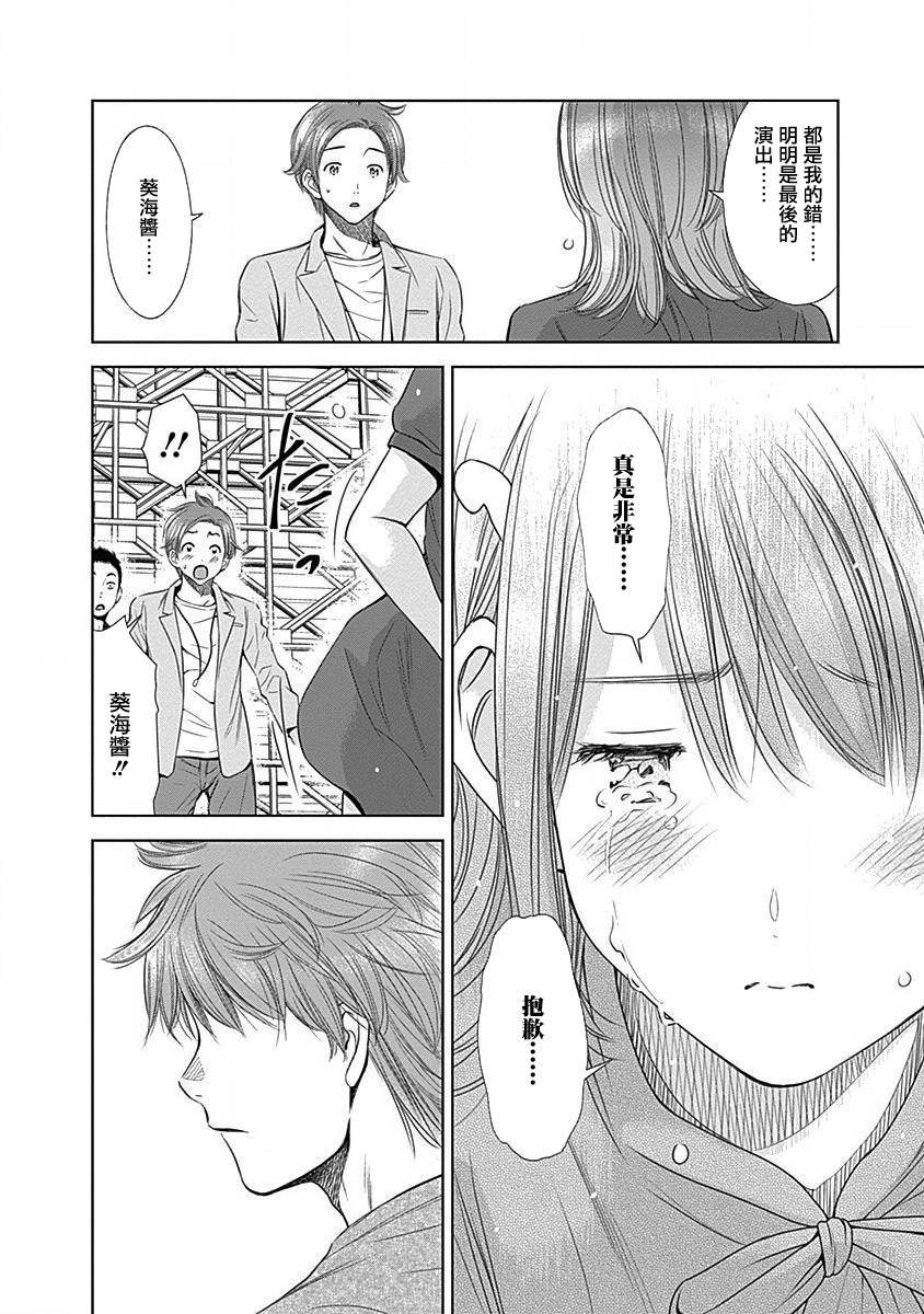 和你的第100次恋爱韩漫全集-第05话无删减无遮挡章节图片 