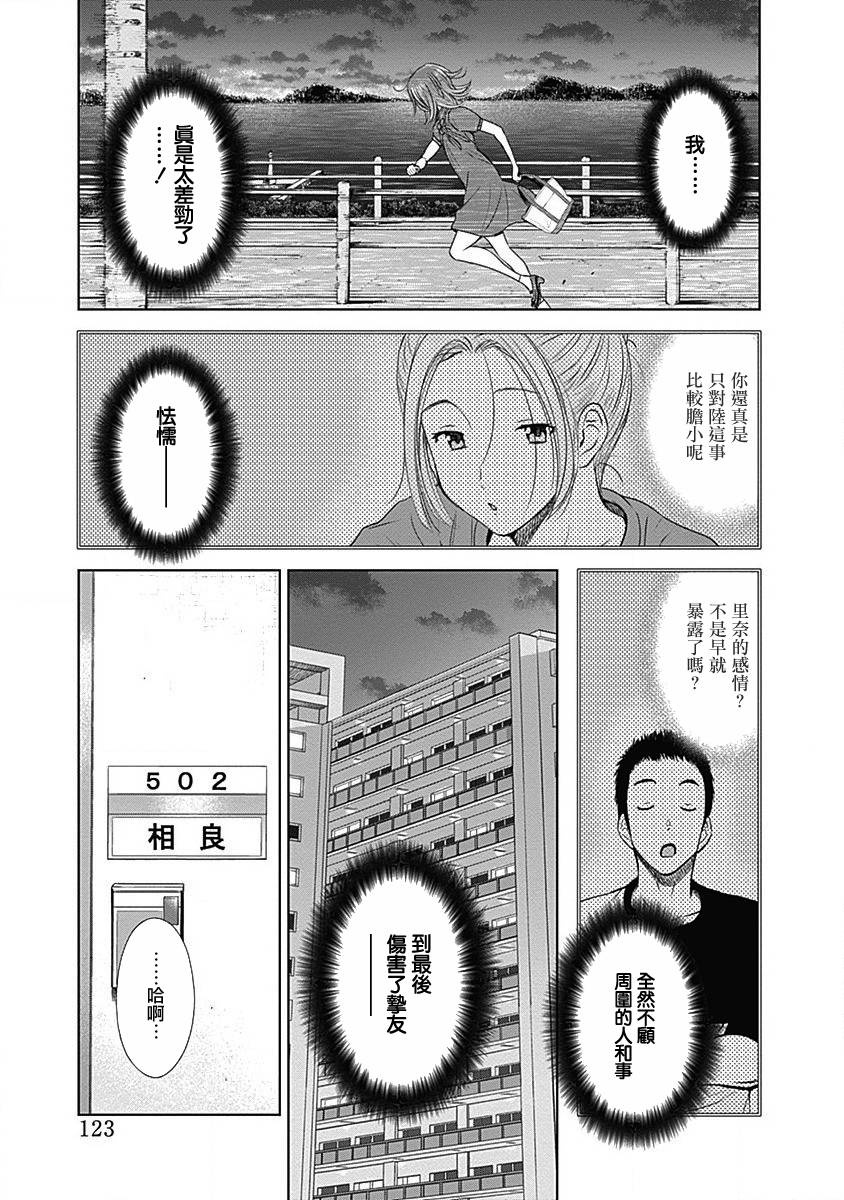 和你的第100次恋爱韩漫全集-第05话无删减无遮挡章节图片 