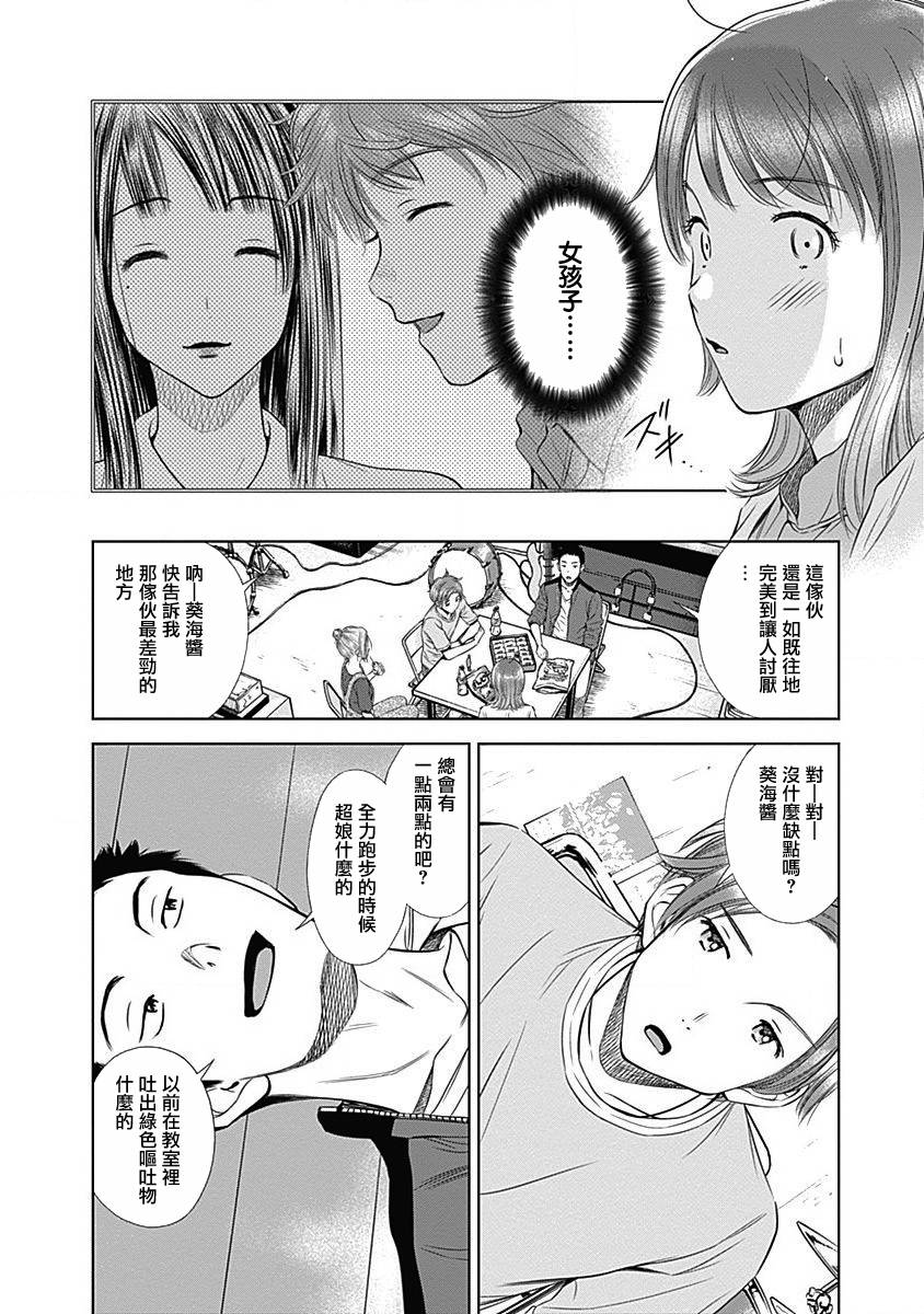 和你的第100次恋爱韩漫全集-第06话无删减无遮挡章节图片 