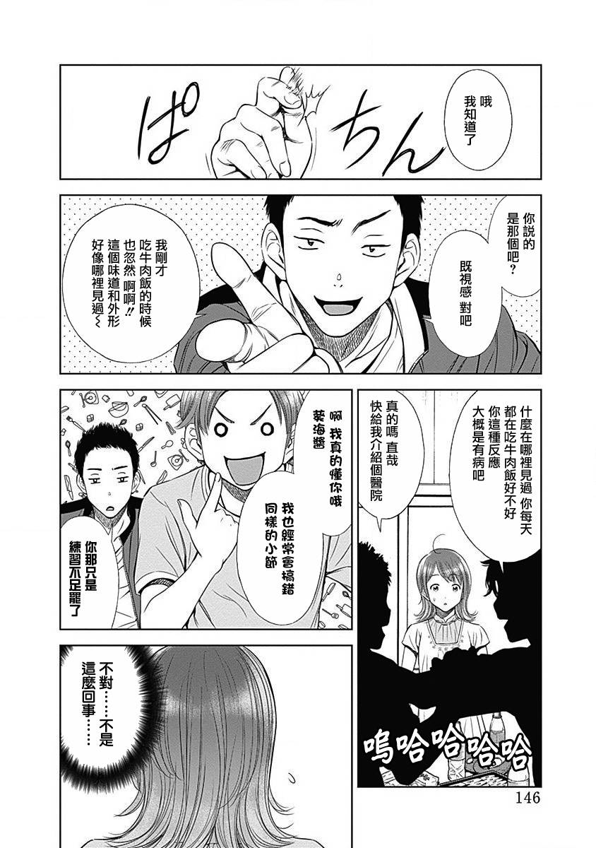 和你的第100次恋爱韩漫全集-第06话无删减无遮挡章节图片 