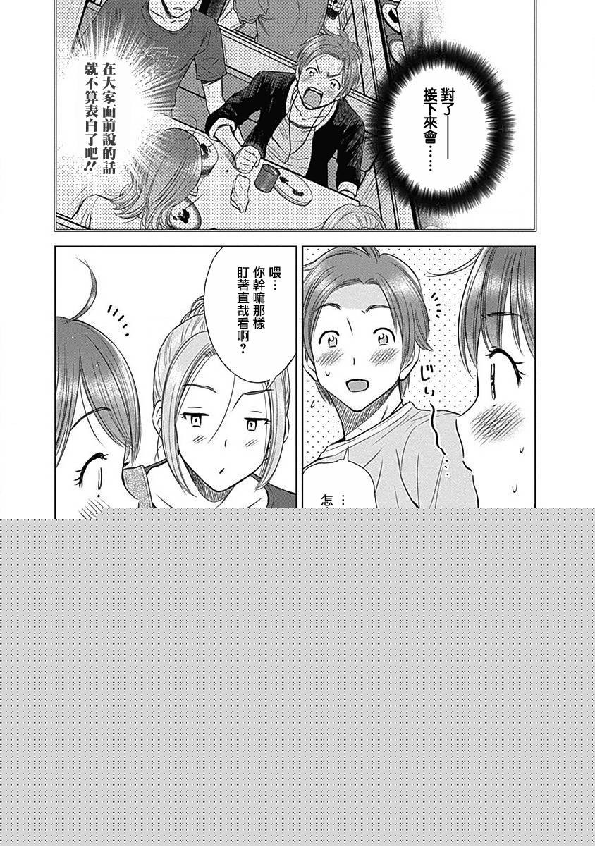 和你的第100次恋爱韩漫全集-第06话无删减无遮挡章节图片 