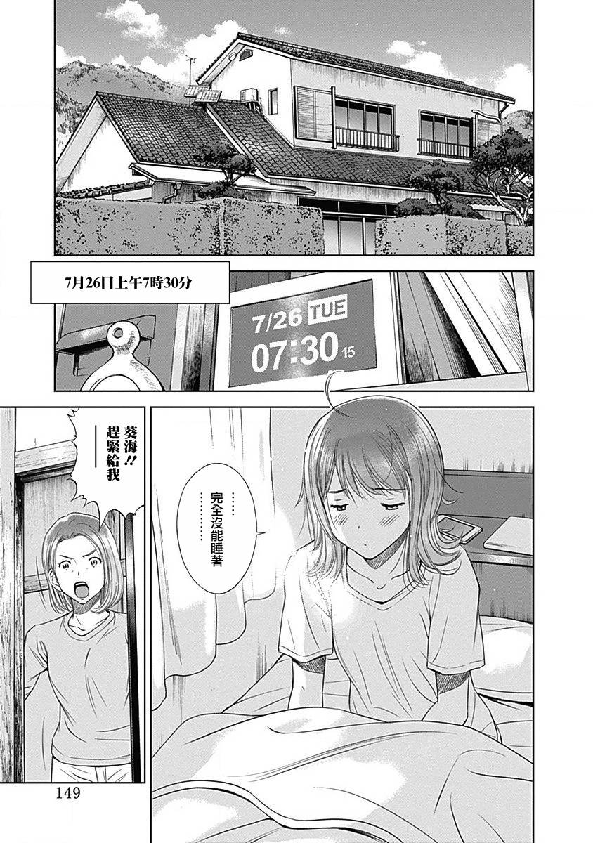 和你的第100次恋爱韩漫全集-第06话无删减无遮挡章节图片 