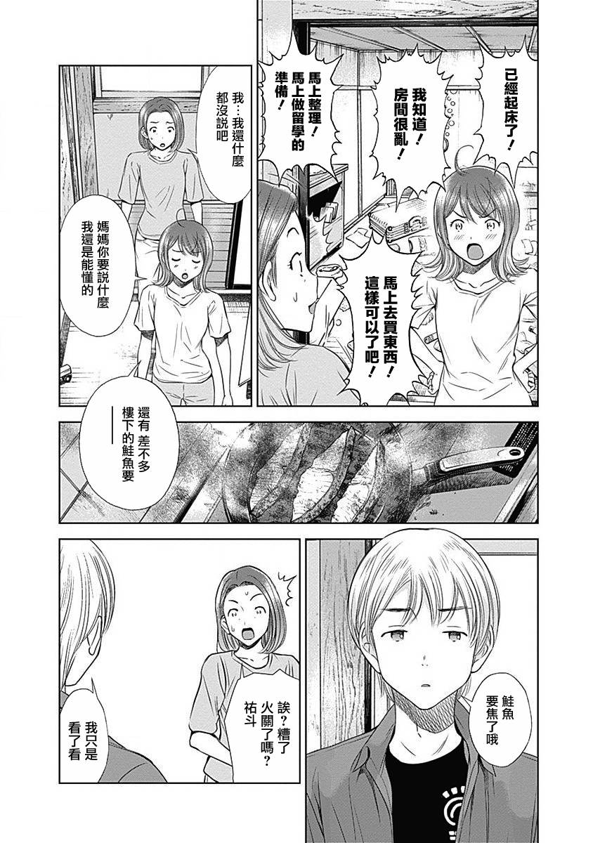 和你的第100次恋爱韩漫全集-第06话无删减无遮挡章节图片 
