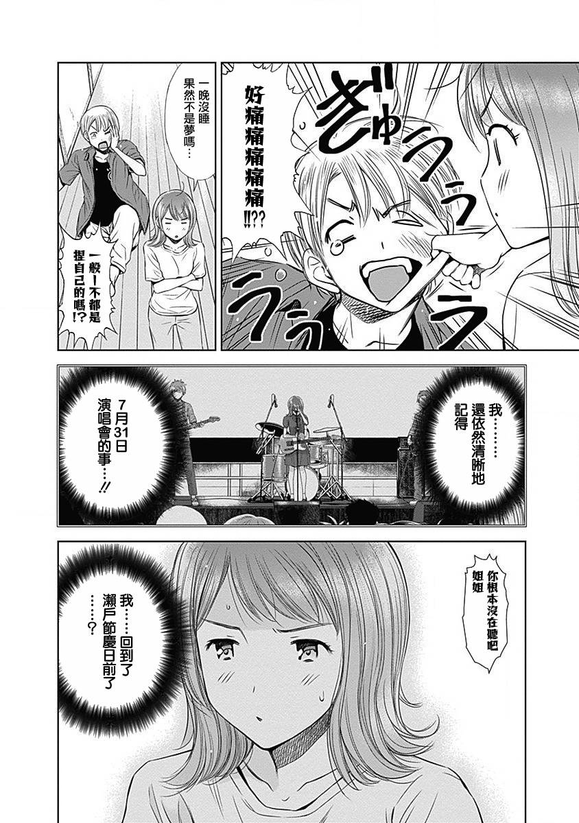 和你的第100次恋爱韩漫全集-第06话无删减无遮挡章节图片 