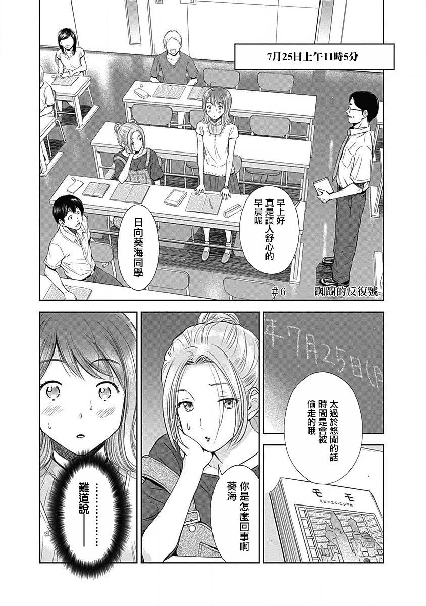 和你的第100次恋爱韩漫全集-第06话无删减无遮挡章节图片 