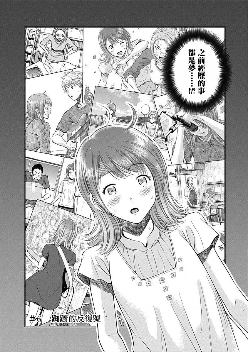 和你的第100次恋爱韩漫全集-第06话无删减无遮挡章节图片 