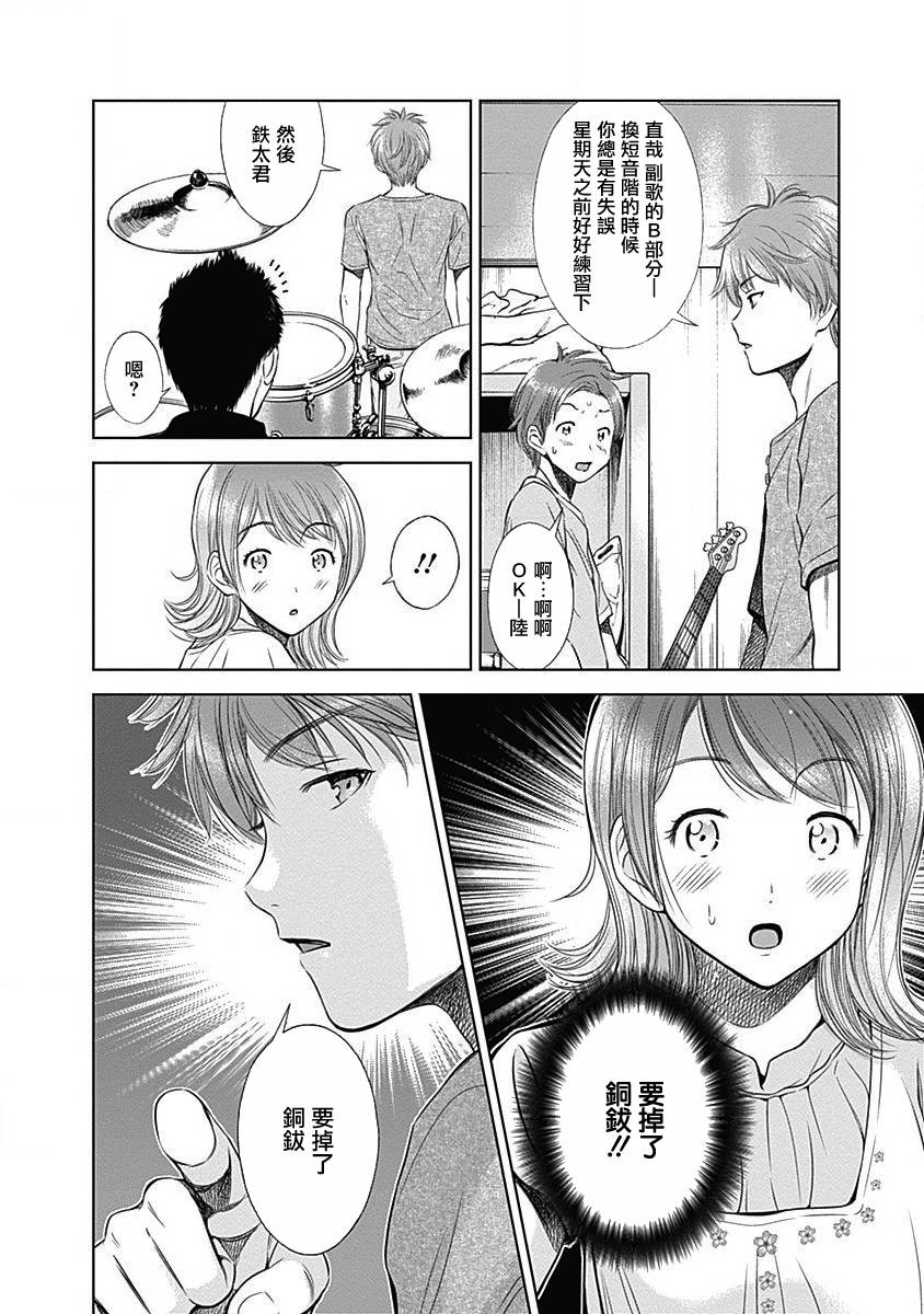 和你的第100次恋爱韩漫全集-第06话无删减无遮挡章节图片 