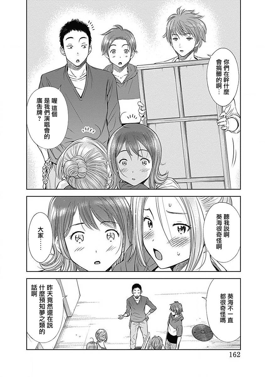 和你的第100次恋爱韩漫全集-第07话无删减无遮挡章节图片 