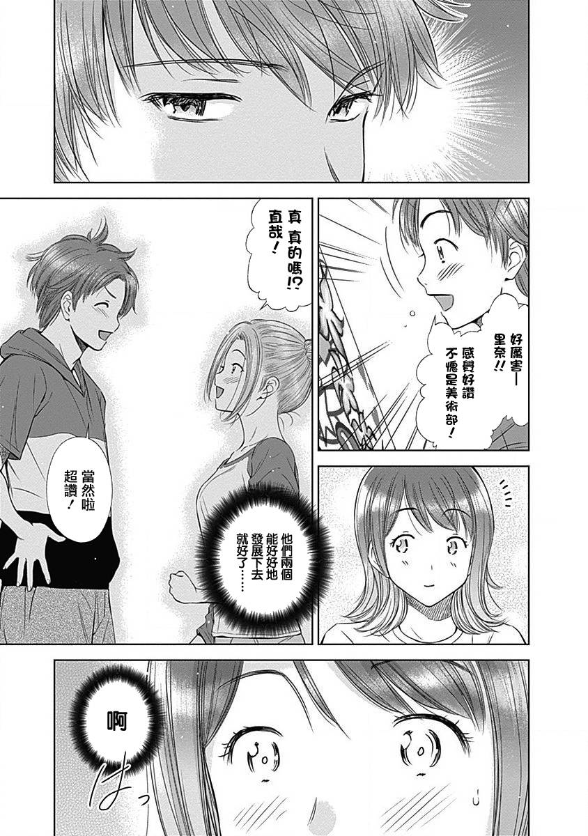 和你的第100次恋爱韩漫全集-第07话无删减无遮挡章节图片 