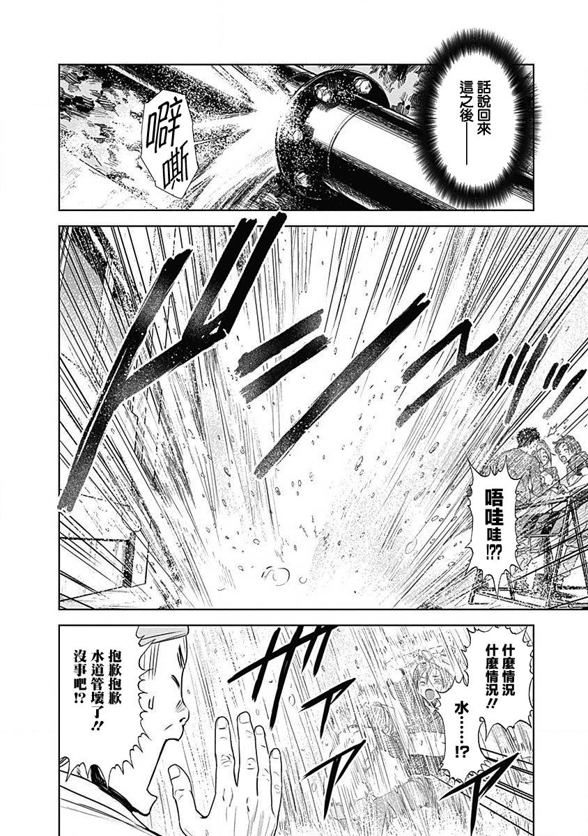 和你的第100次恋爱韩漫全集-第07话无删减无遮挡章节图片 