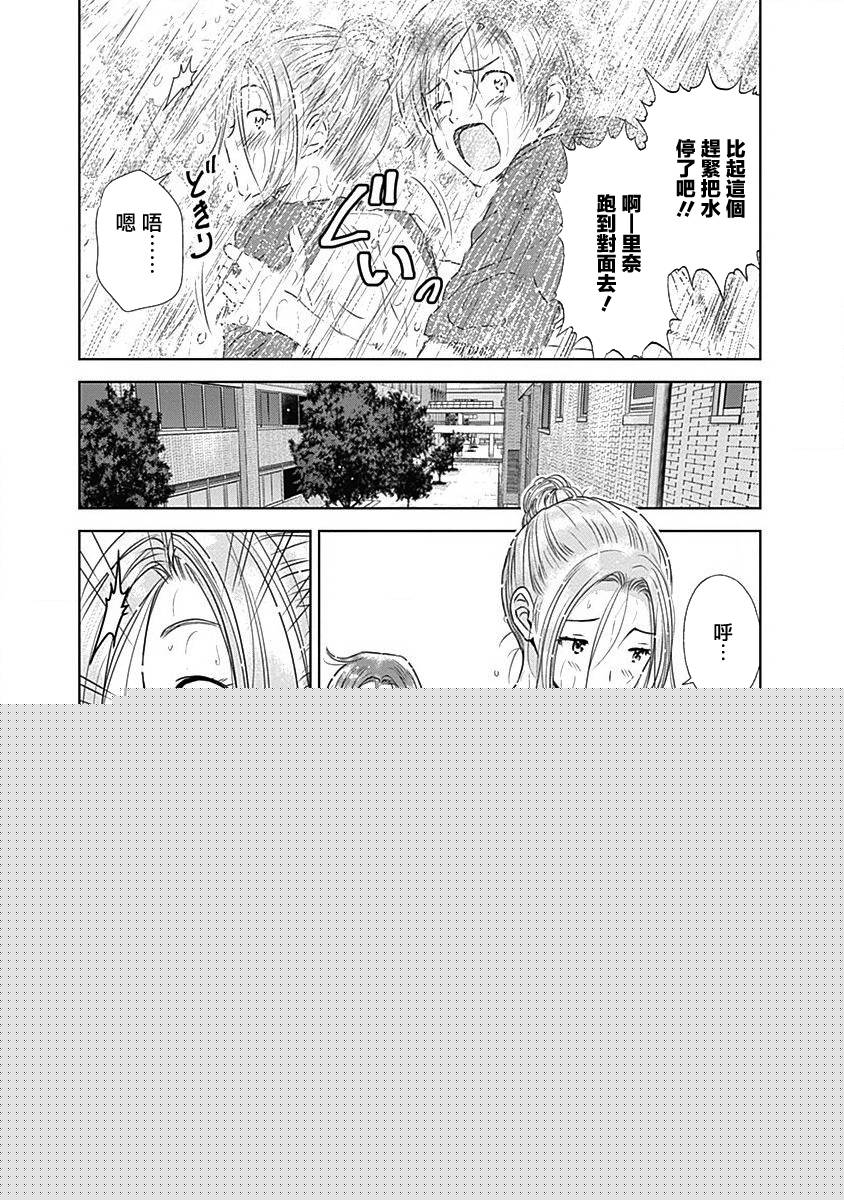 和你的第100次恋爱韩漫全集-第07话无删减无遮挡章节图片 