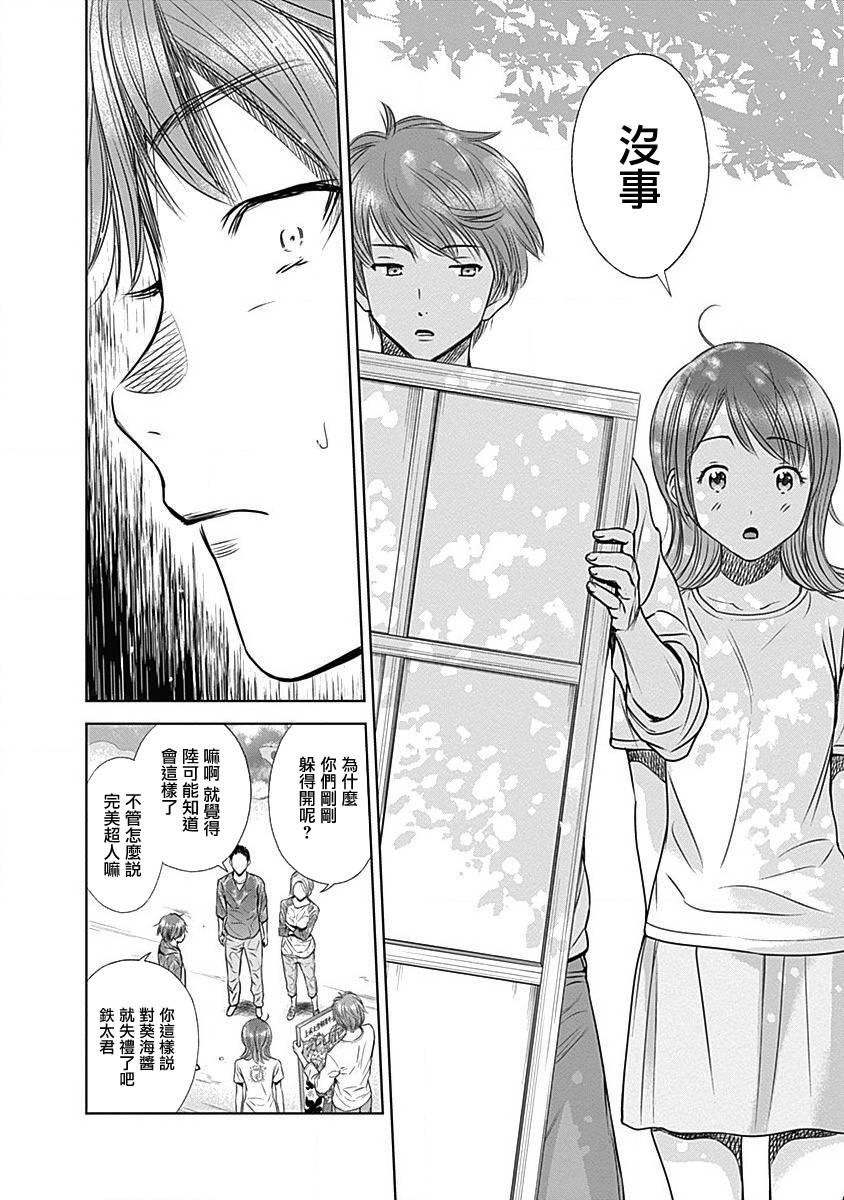 和你的第100次恋爱韩漫全集-第07话无删减无遮挡章节图片 