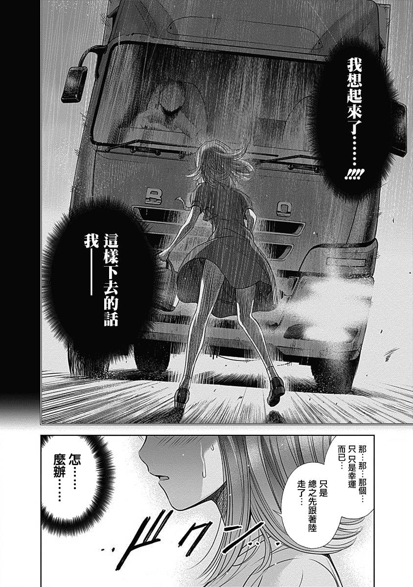 和你的第100次恋爱韩漫全集-第07话无删减无遮挡章节图片 