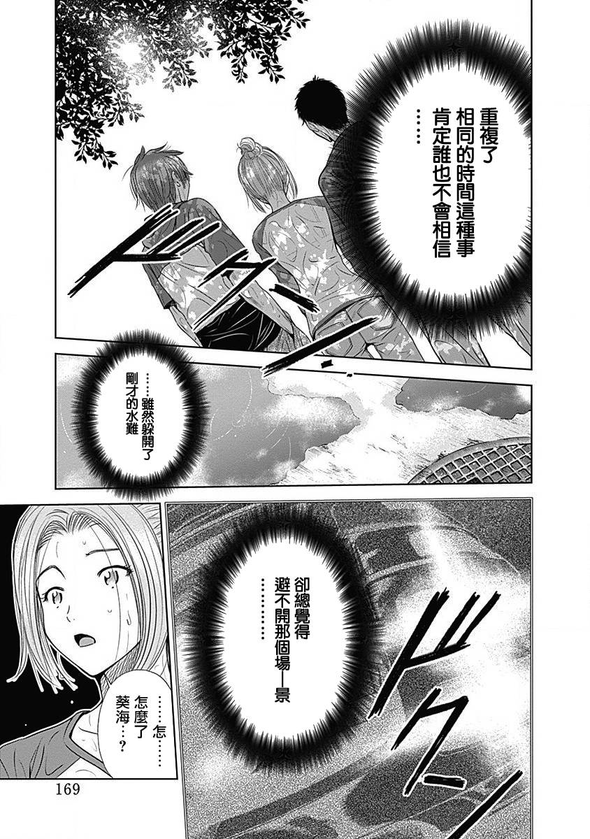 和你的第100次恋爱韩漫全集-第07话无删减无遮挡章节图片 