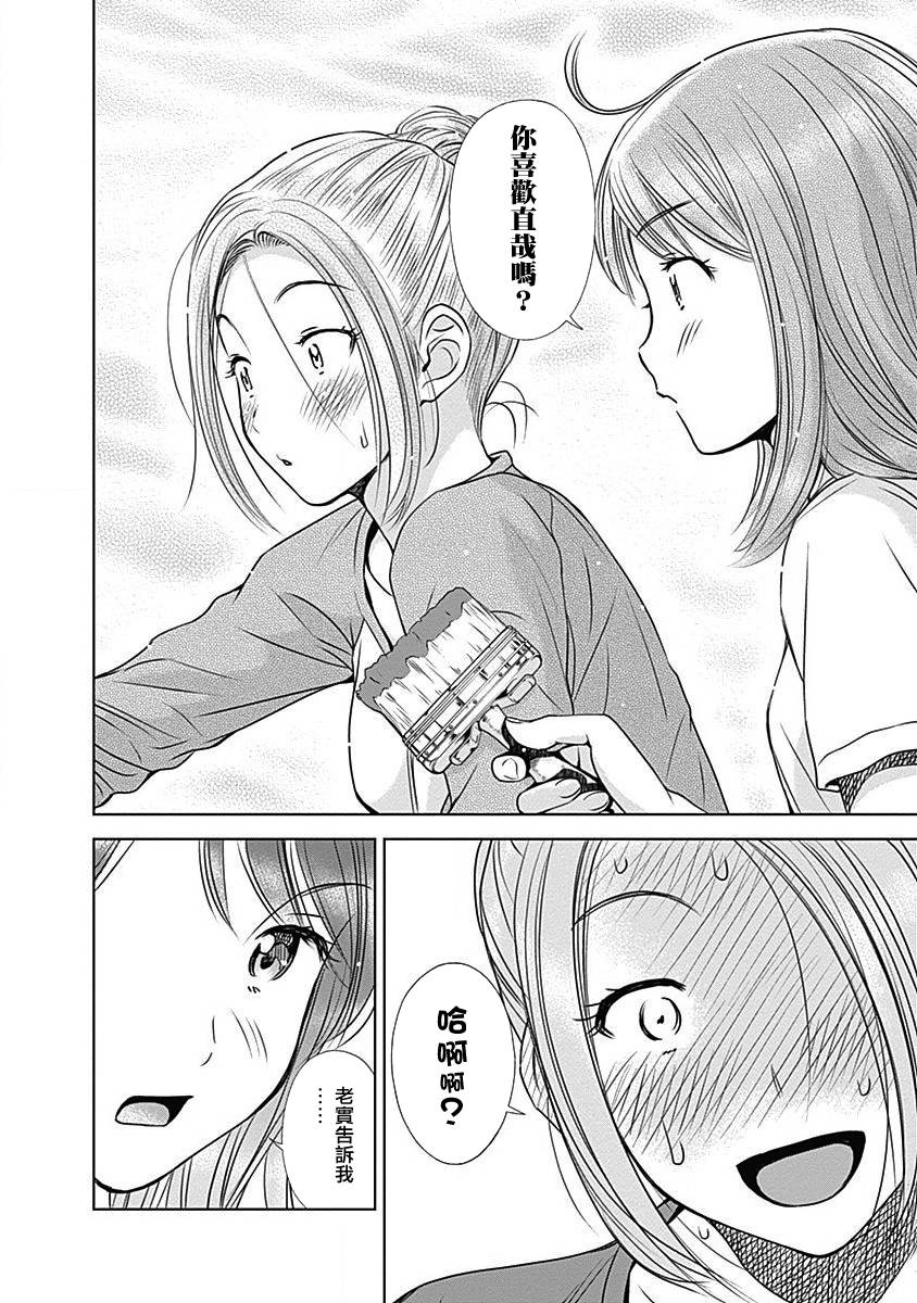和你的第100次恋爱韩漫全集-第07话无删减无遮挡章节图片 