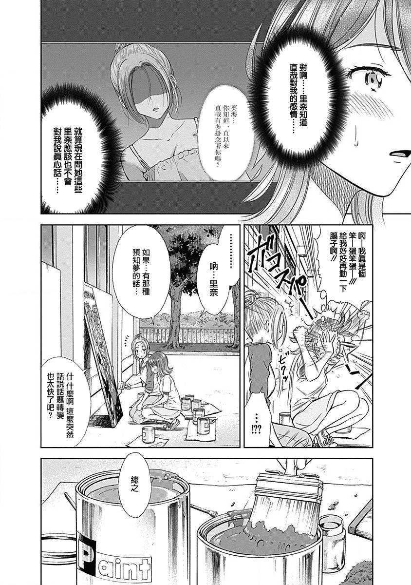 和你的第100次恋爱韩漫全集-第07话无删减无遮挡章节图片 