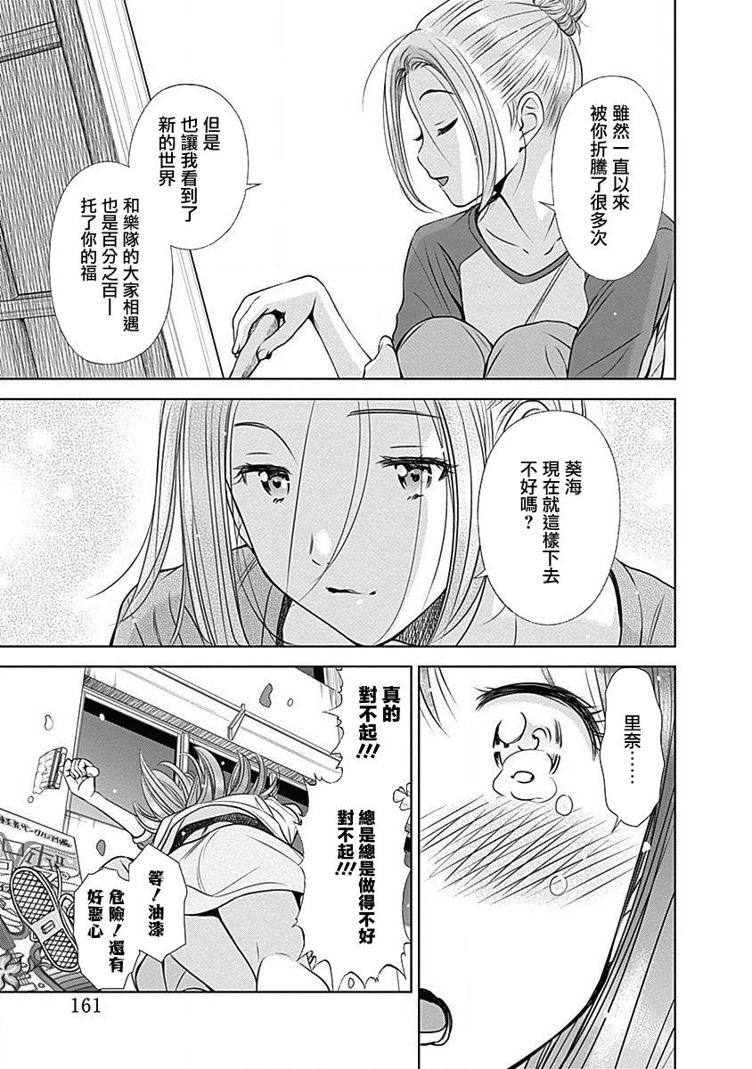 和你的第100次恋爱韩漫全集-第07话无删减无遮挡章节图片 