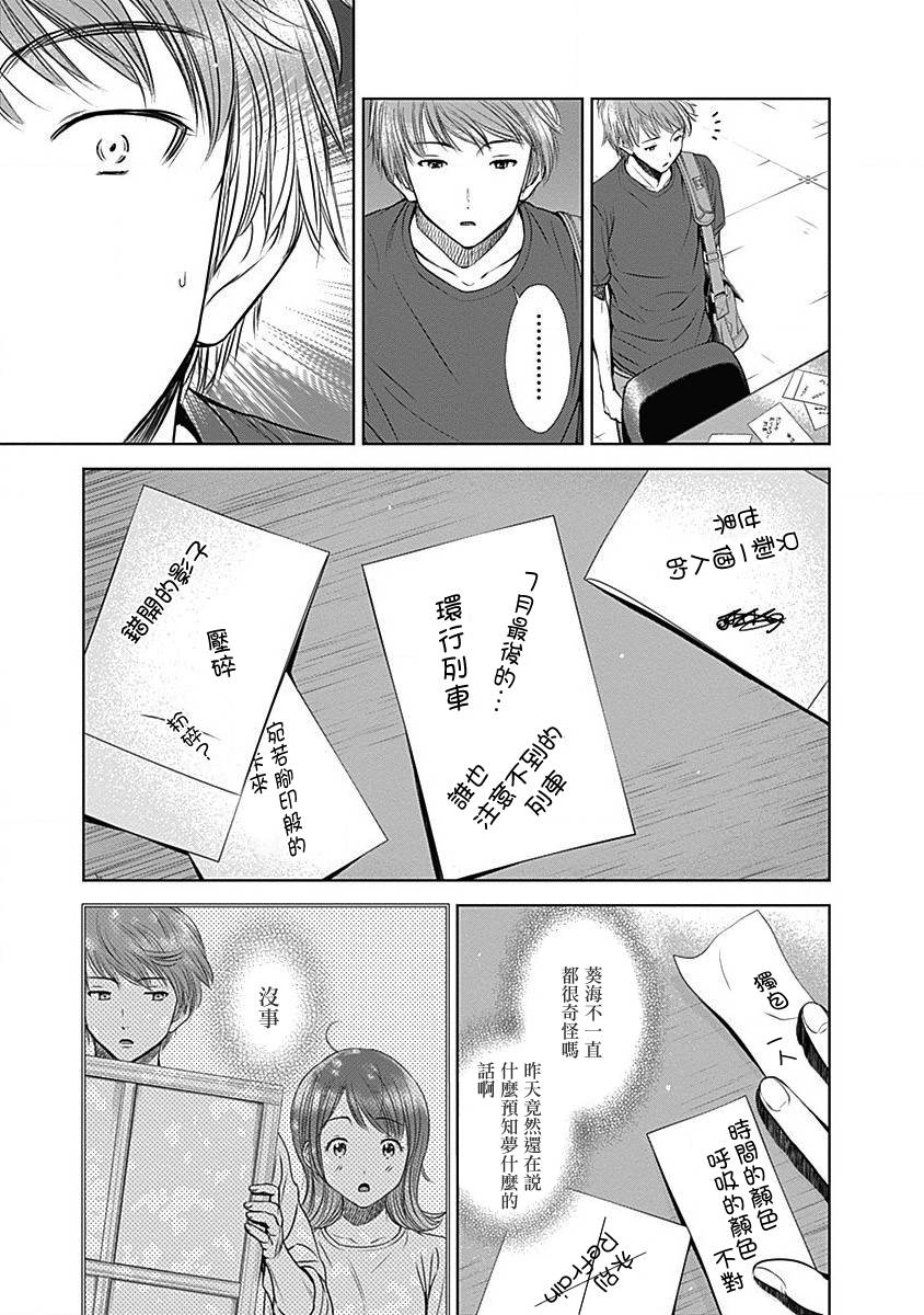 和你的第100次恋爱韩漫全集-第08话无删减无遮挡章节图片 