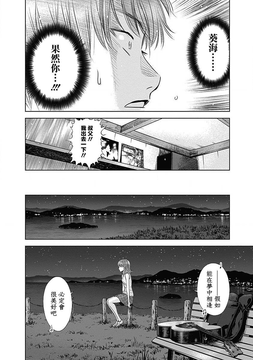和你的第100次恋爱韩漫全集-第08话无删减无遮挡章节图片 