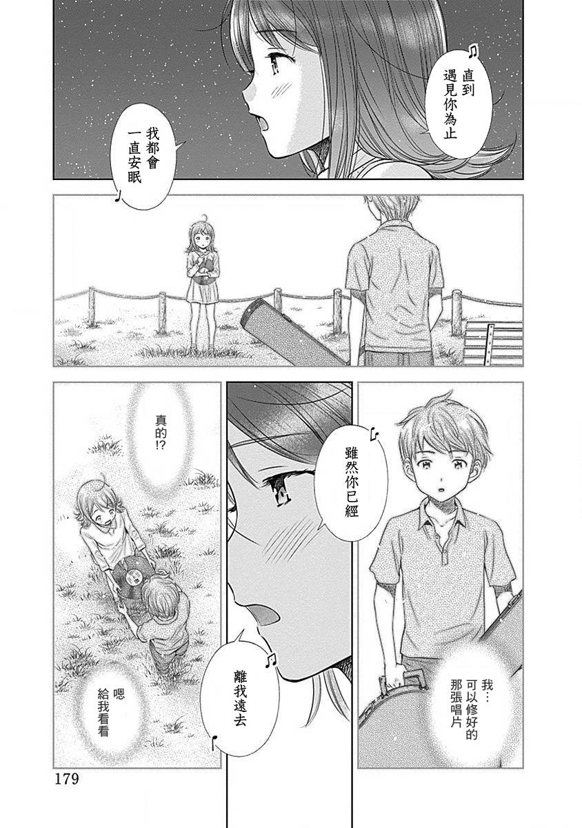 和你的第100次恋爱韩漫全集-第08话无删减无遮挡章节图片 
