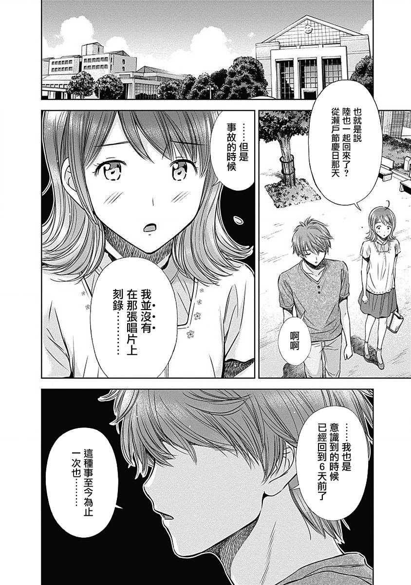 和你的第100次恋爱韩漫全集-第09话无删减无遮挡章节图片 