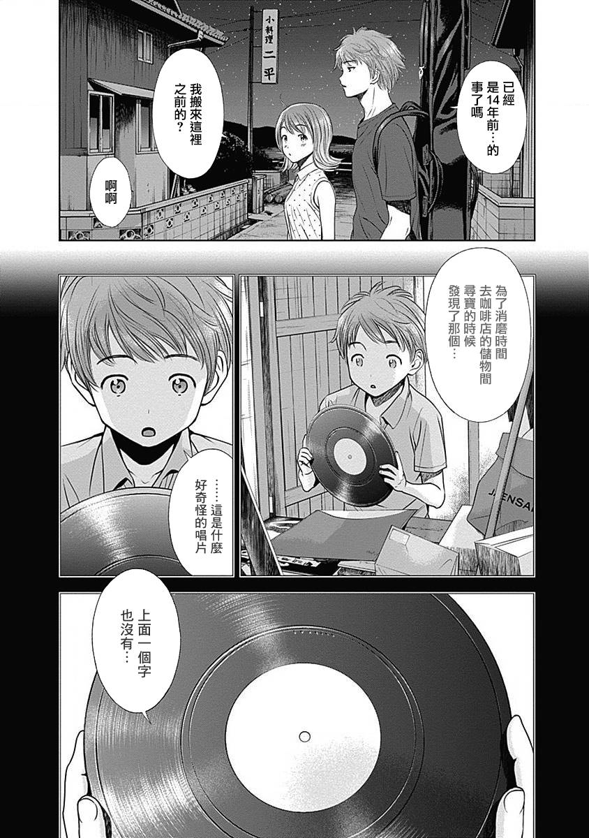 和你的第100次恋爱韩漫全集-第09话无删减无遮挡章节图片 