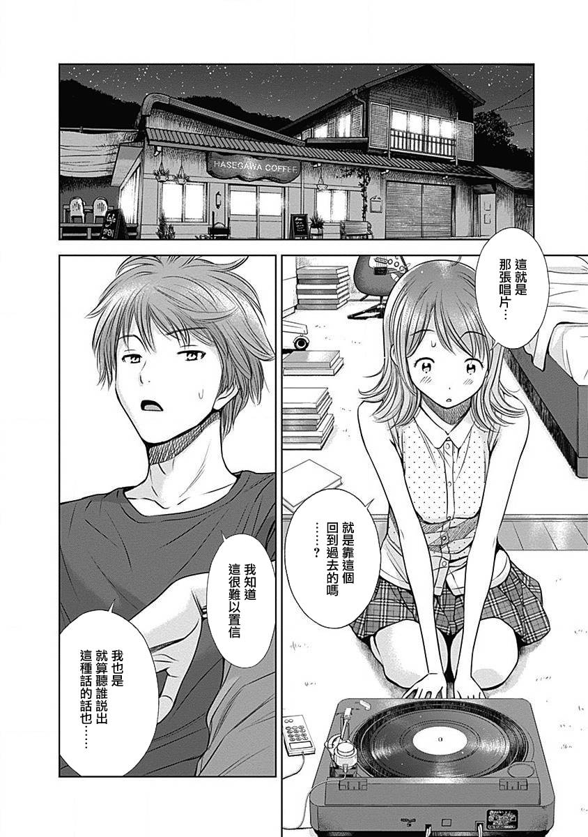 和你的第100次恋爱韩漫全集-第09话无删减无遮挡章节图片 