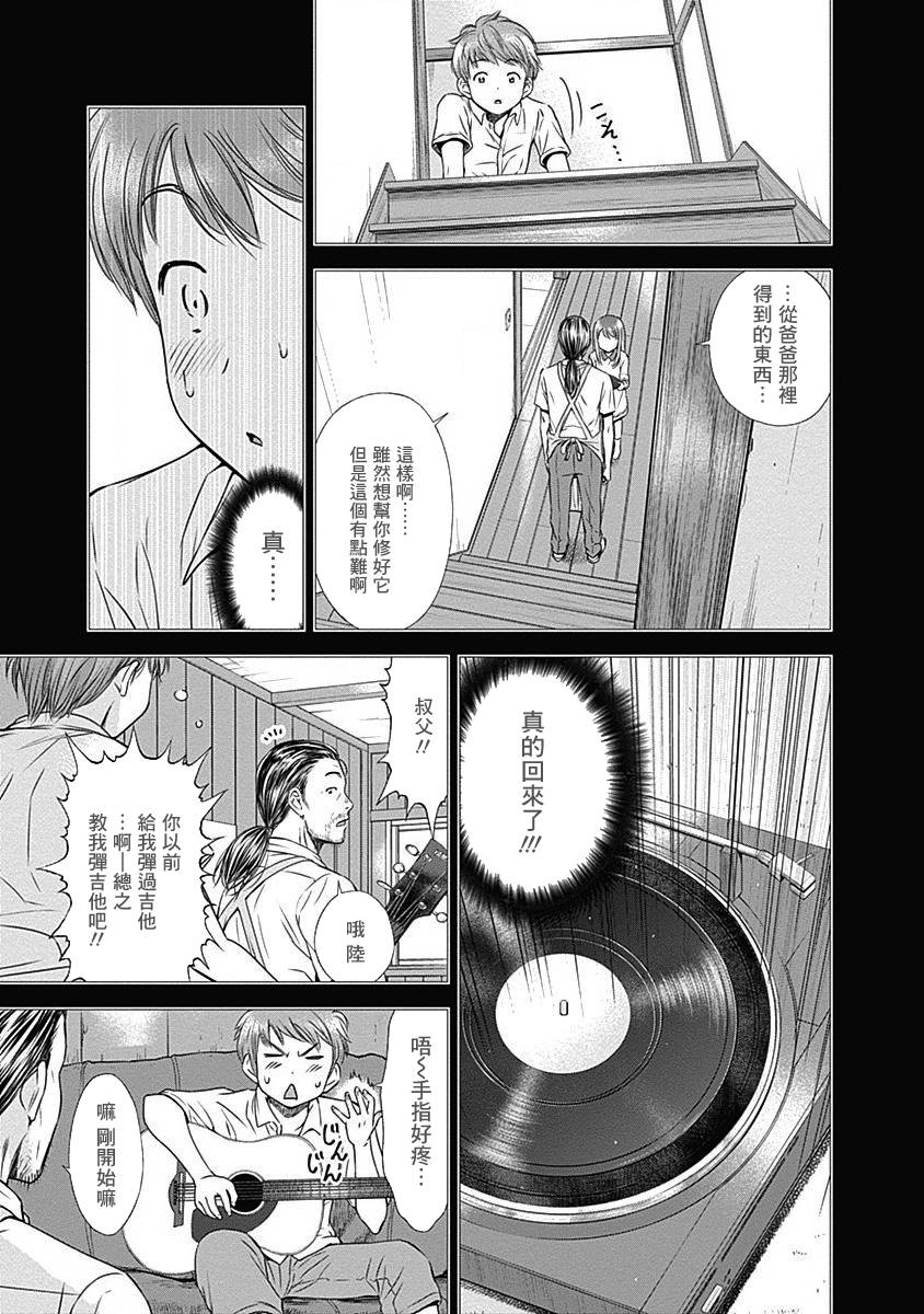 和你的第100次恋爱韩漫全集-第10话无删减无遮挡章节图片 