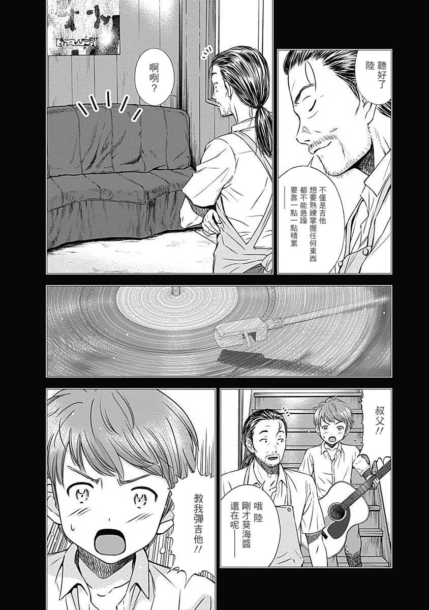 和你的第100次恋爱韩漫全集-第10话无删减无遮挡章节图片 