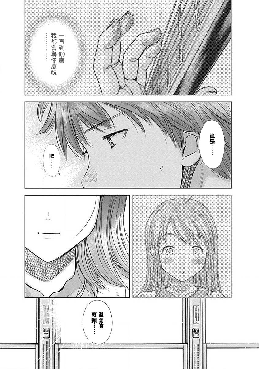 和你的第100次恋爱韩漫全集-第10话无删减无遮挡章节图片 