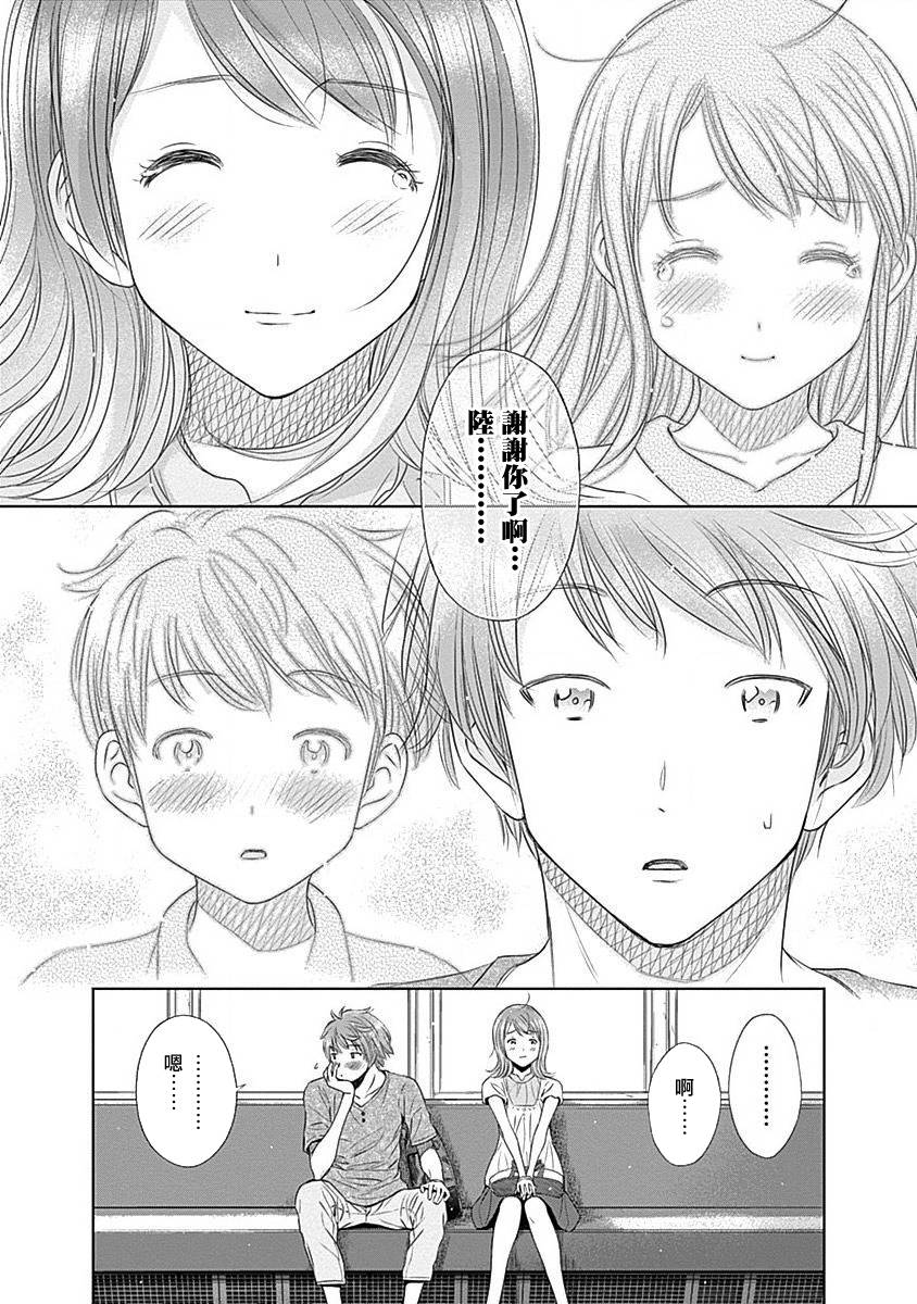 和你的第100次恋爱韩漫全集-第10话无删减无遮挡章节图片 