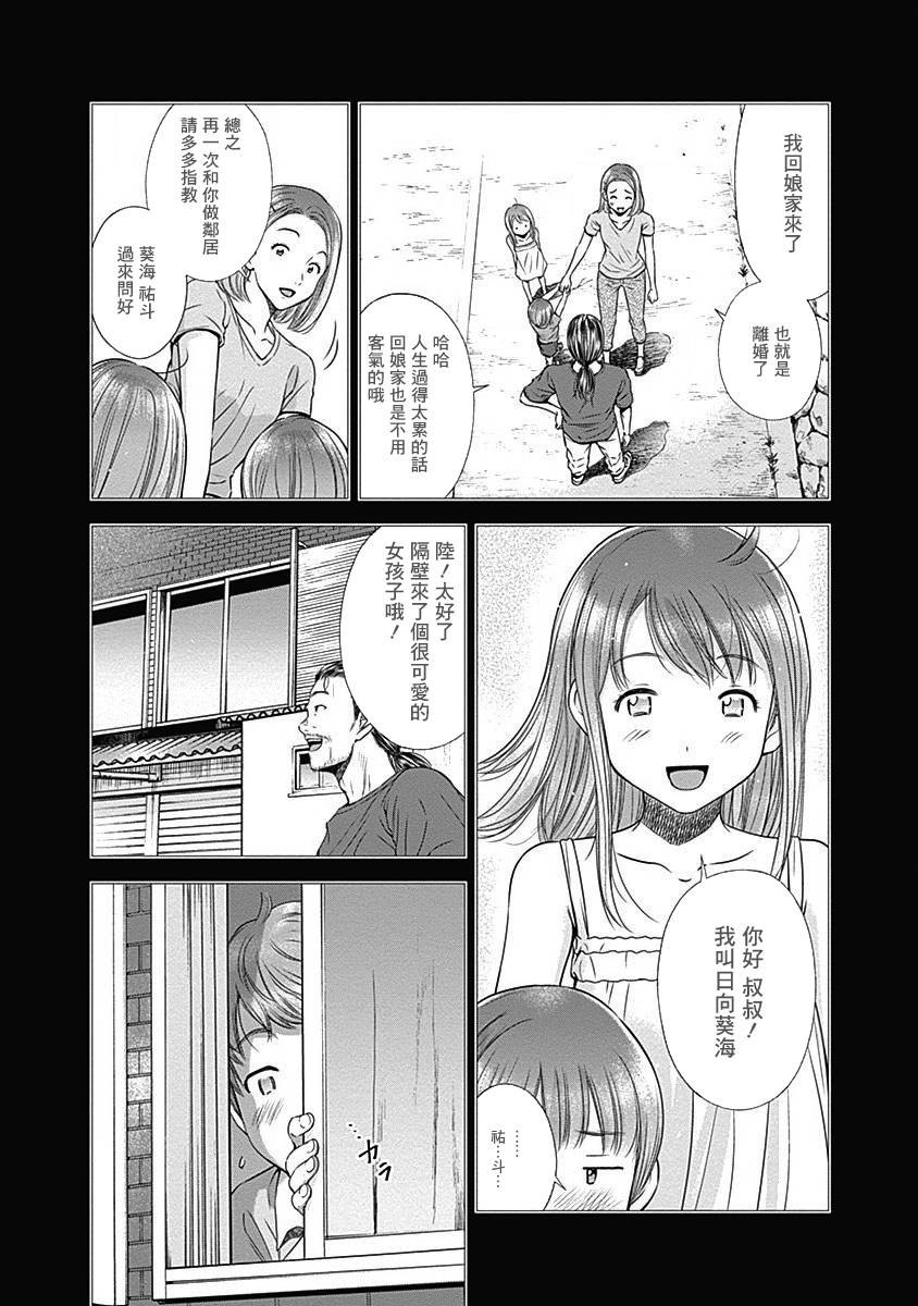 和你的第100次恋爱韩漫全集-第10话无删减无遮挡章节图片 